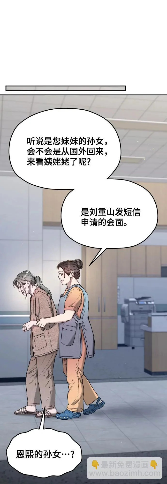 第199话 第67页