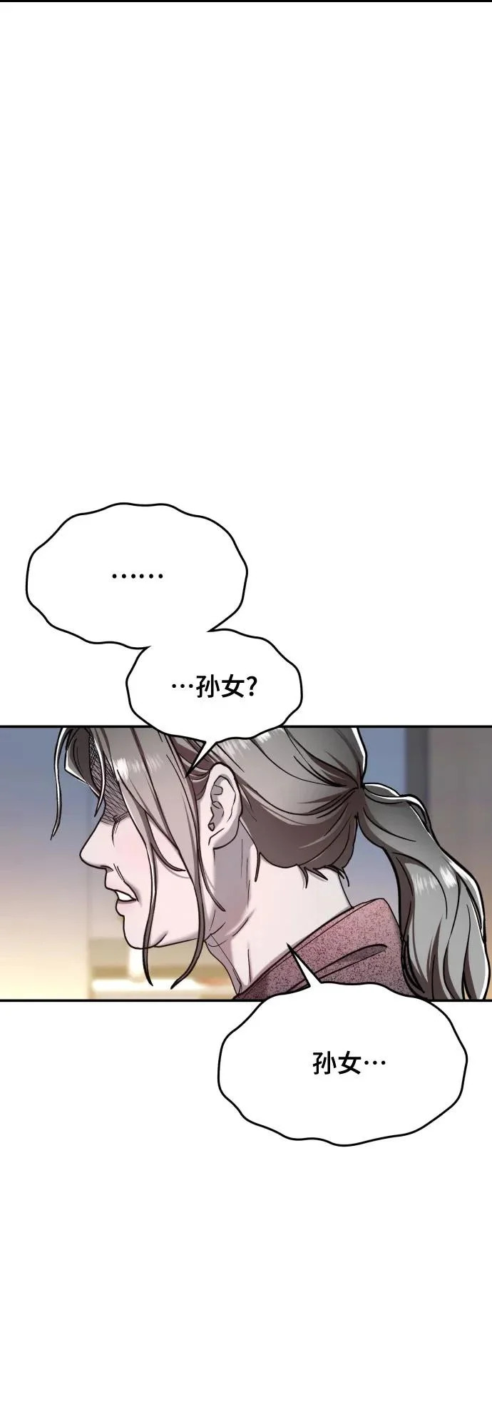 第199话 第68页