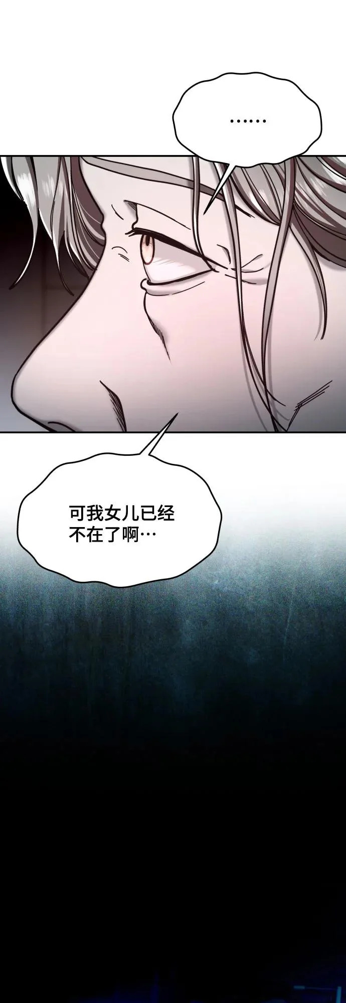 第199话 第69页