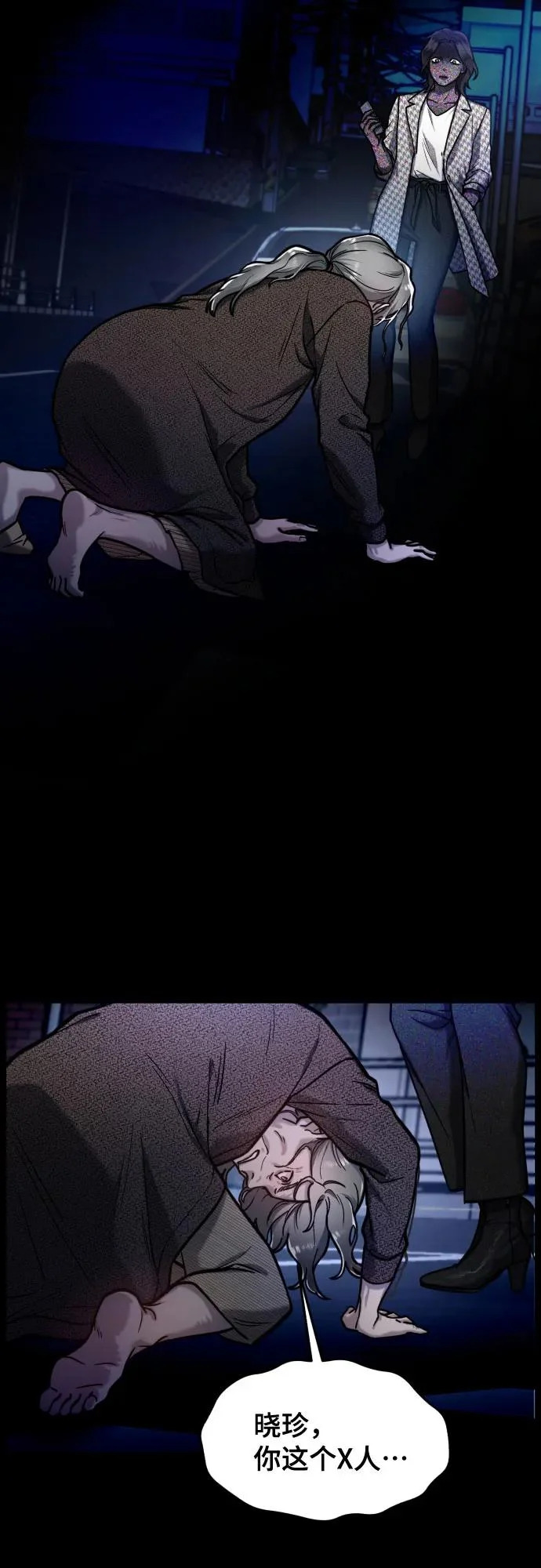 第199话 第70页