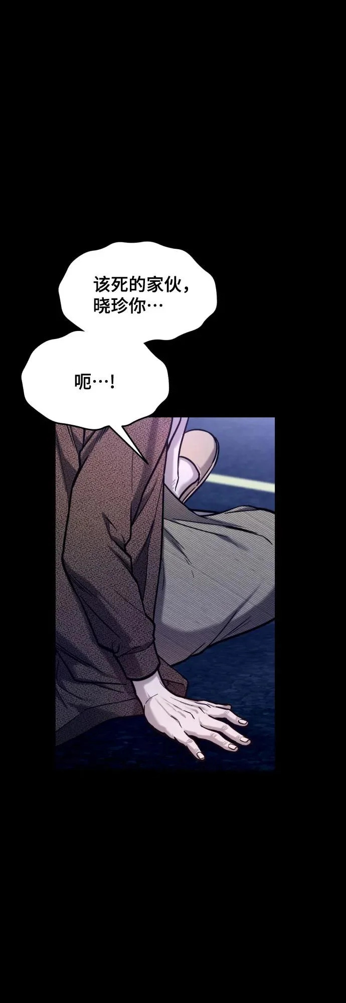 第199话 第71页