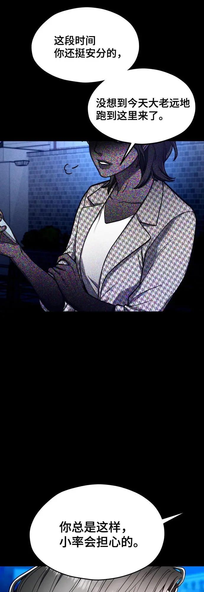 第199话 第72页