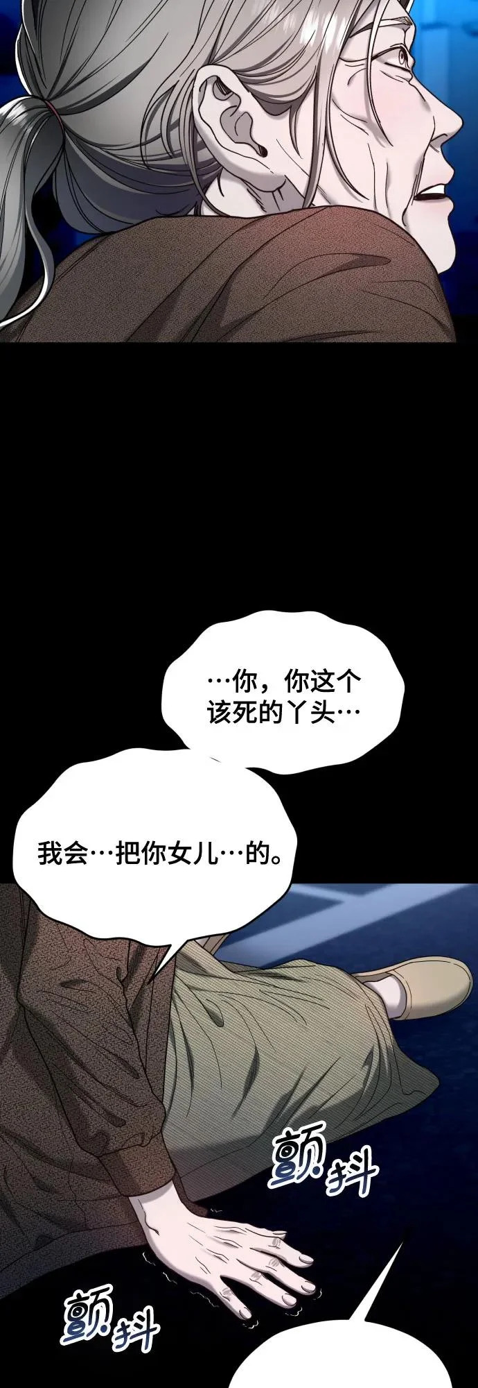 第199话 第73页