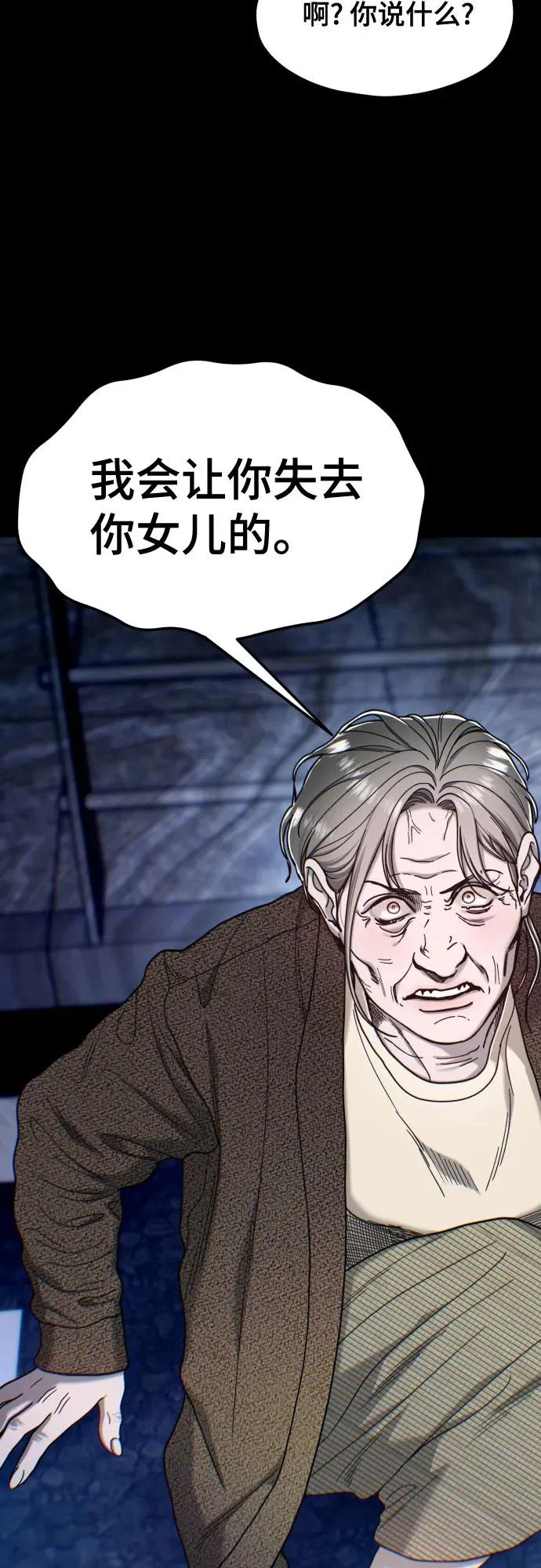 第199话 第74页