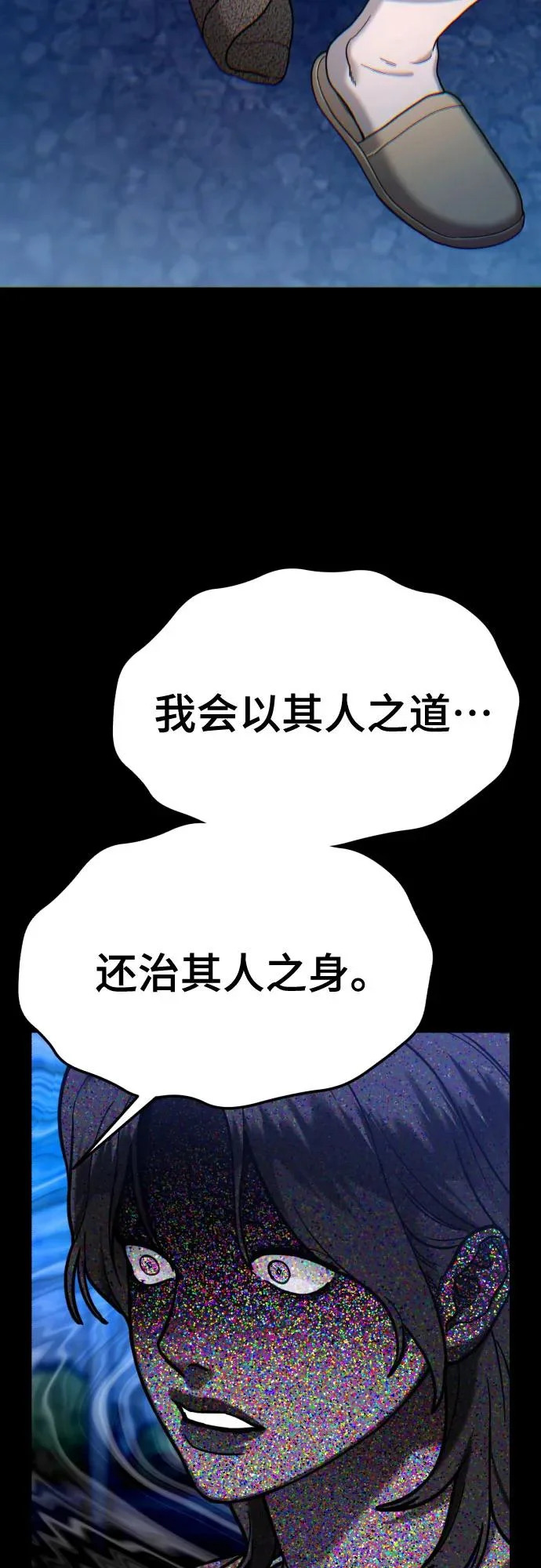 第199话 第75页