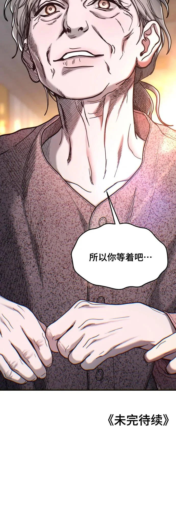 第199话 第77页