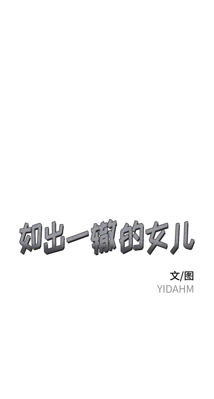 第39话 第6页