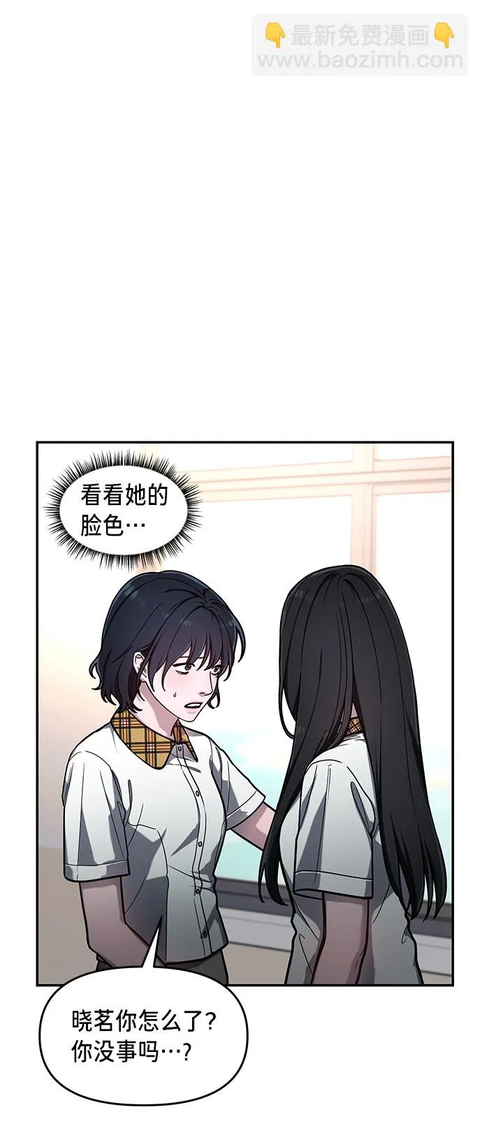 第39话 第8页