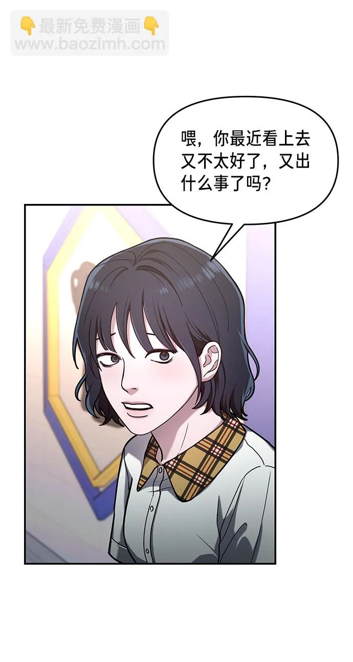 第39话 第12页