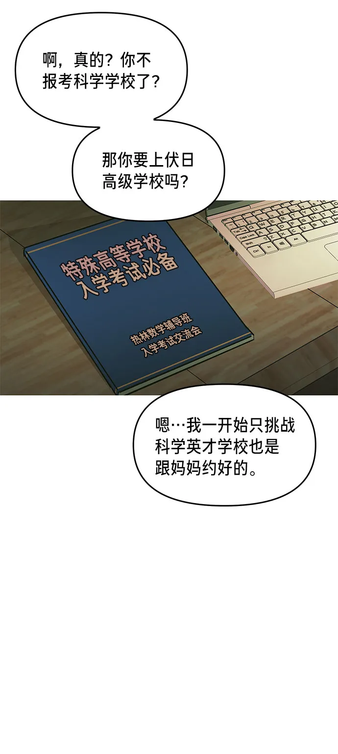 第39话 第16页