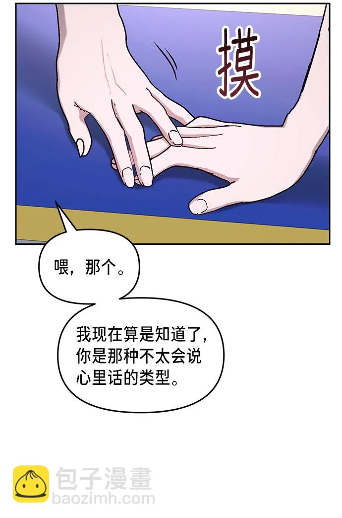 第39话 第20页
