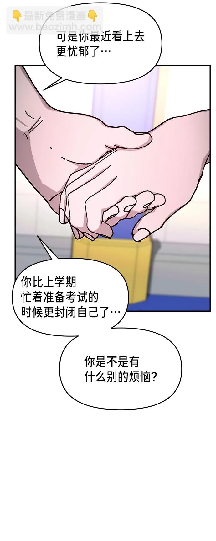 第39话 第21页