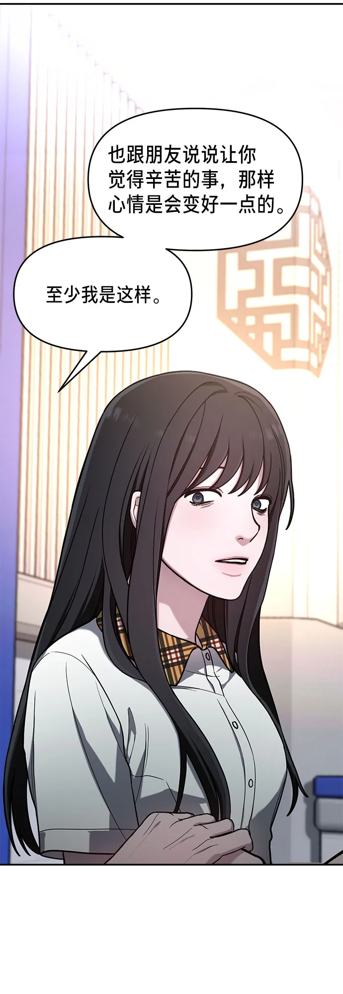 第39话 第23页