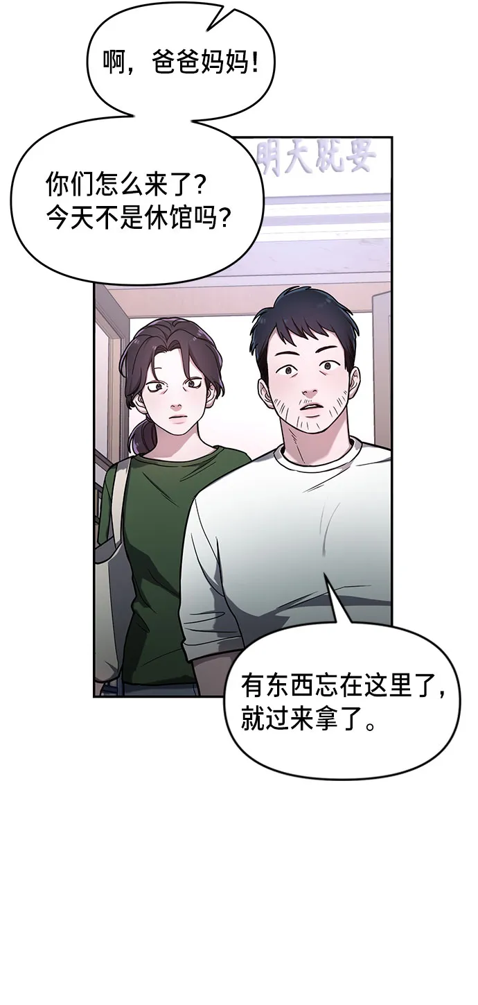 第39话 第27页