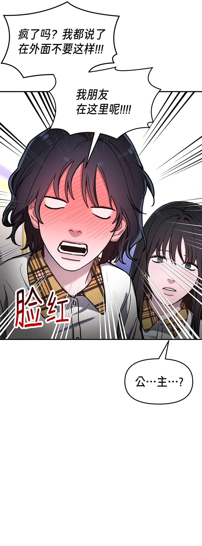 第39话 第29页