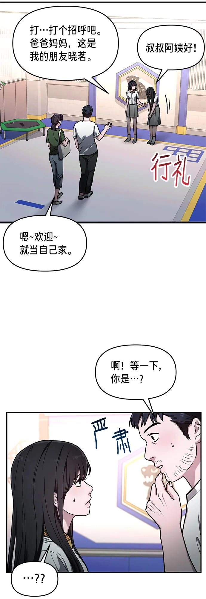 第39话 第30页