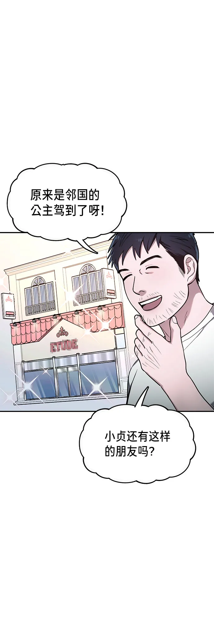 第39话 第31页