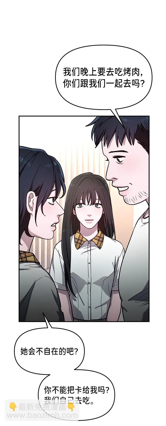 第39话 第33页