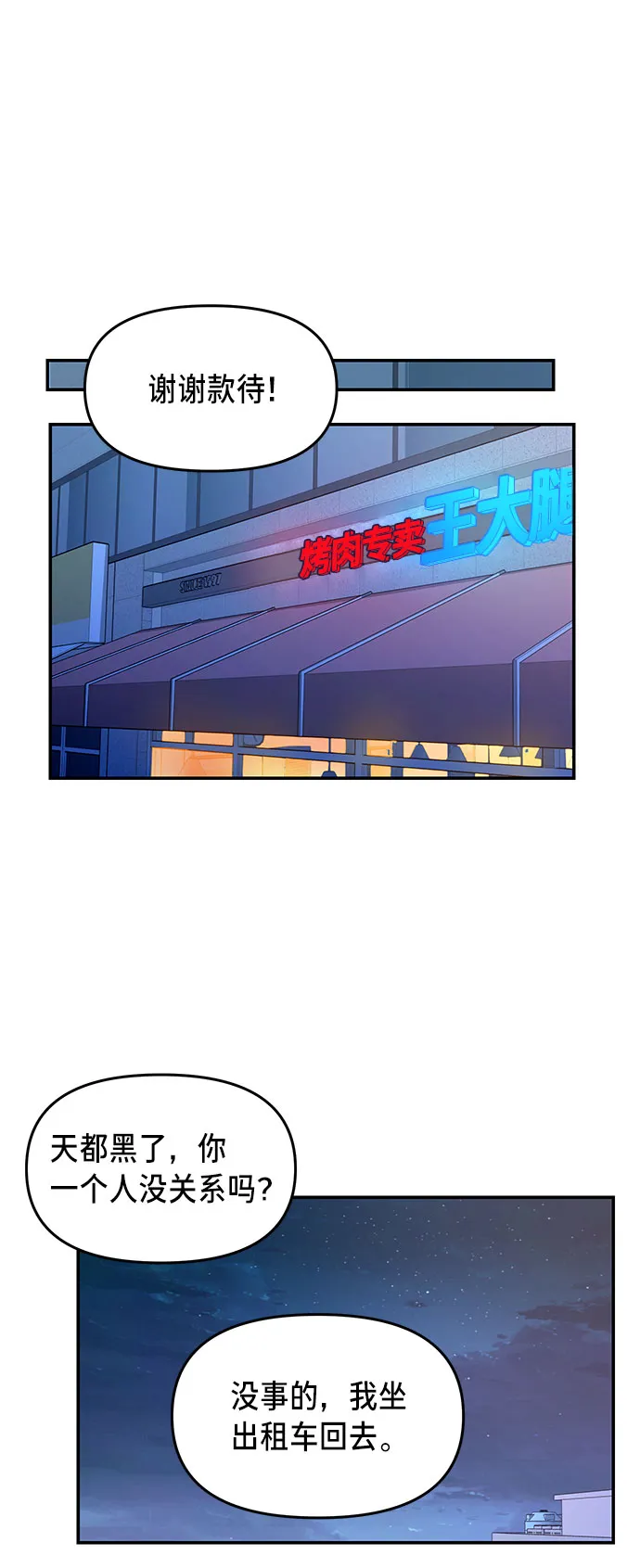 第39话 第35页