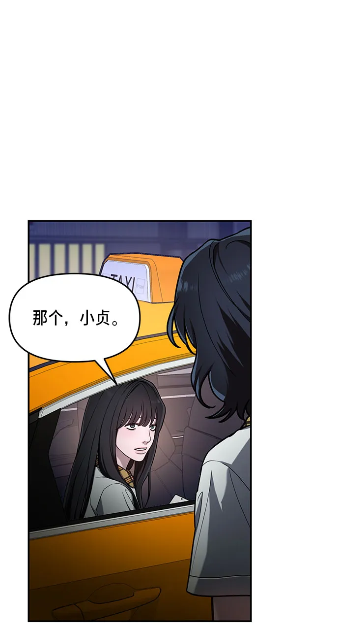 第39话 第37页
