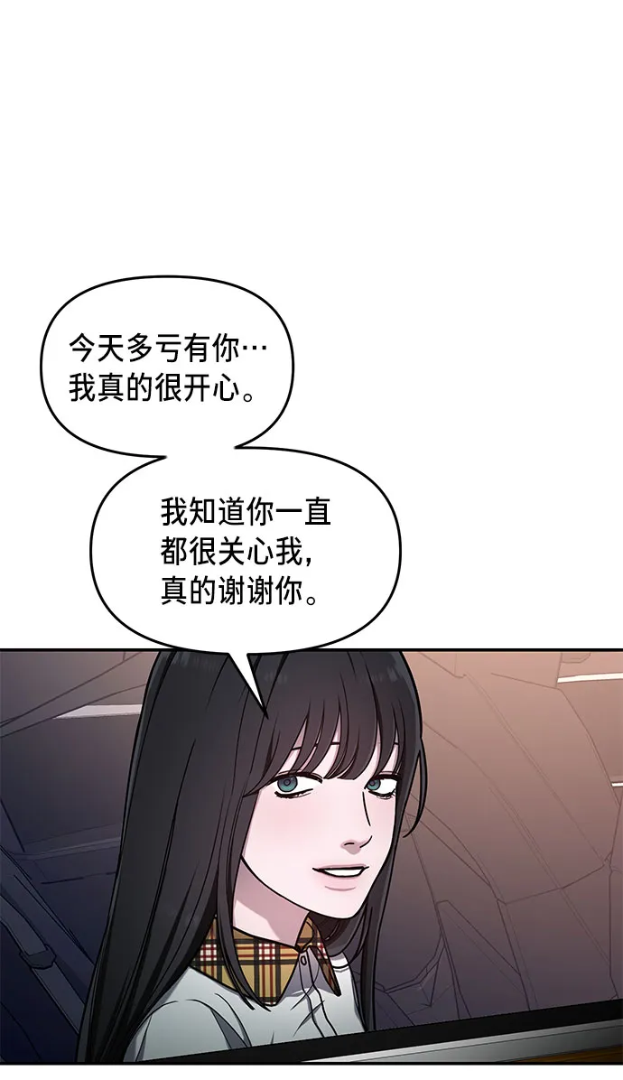 第39话 第38页