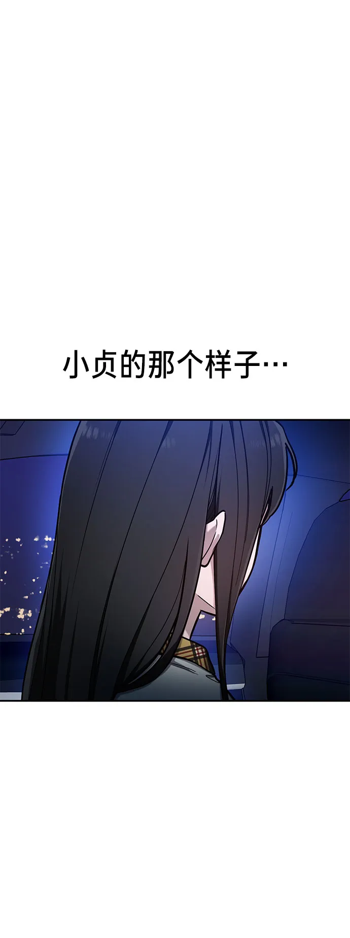 第39话 第44页