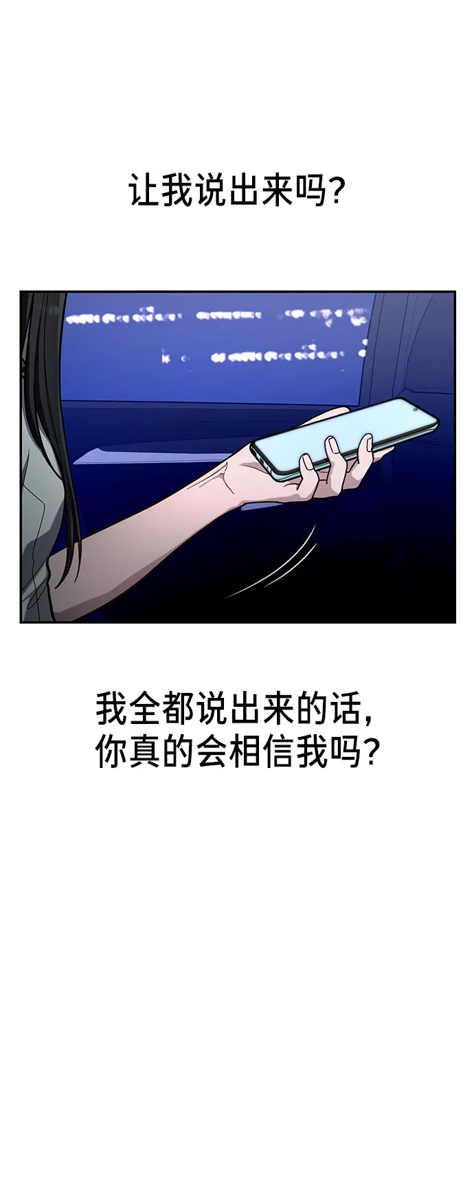 第39话 第46页