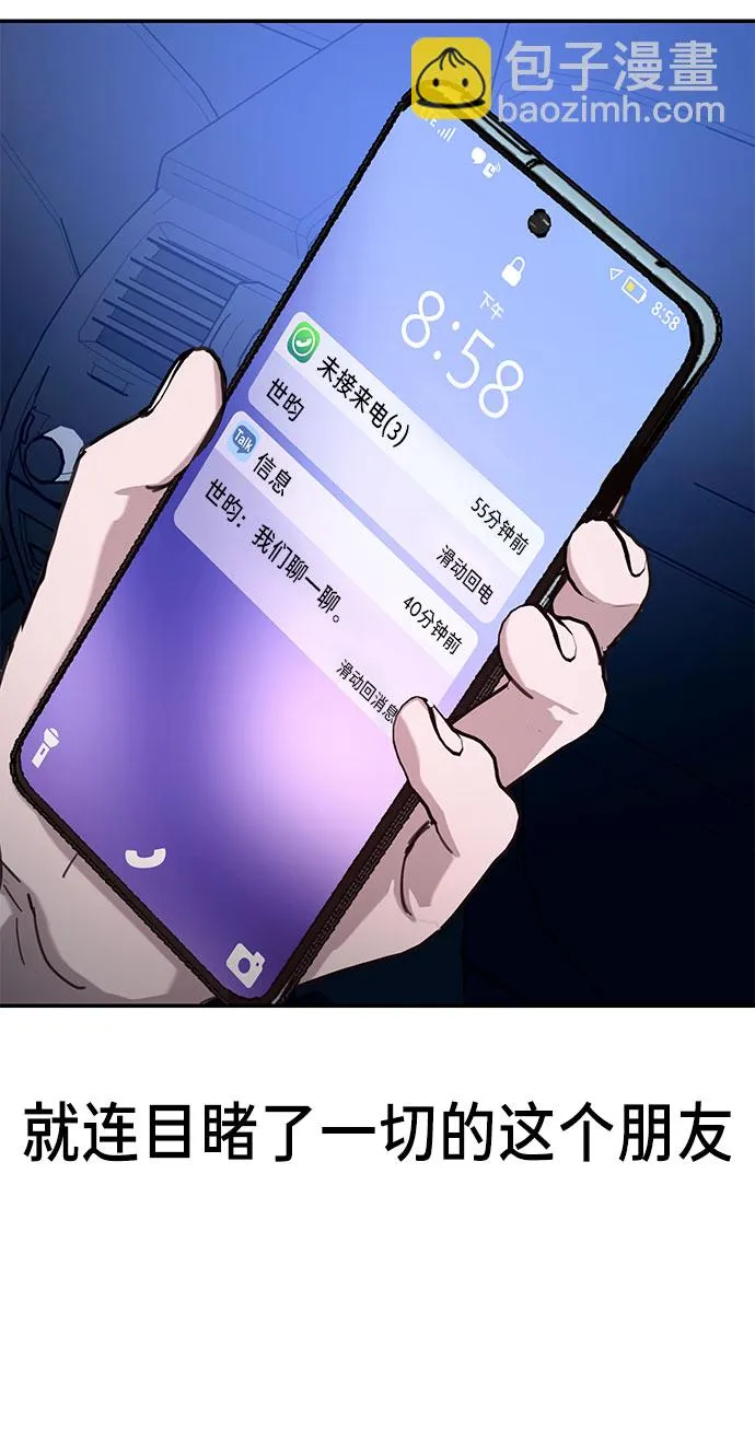 第39话 第47页