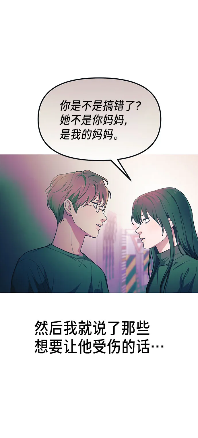 第39话 第54页