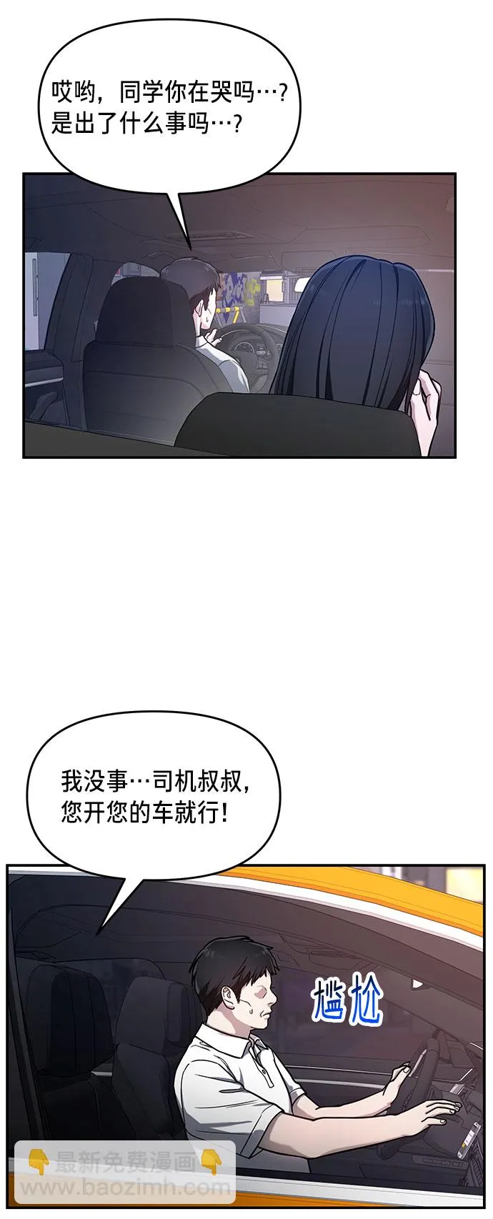 第39话 第56页