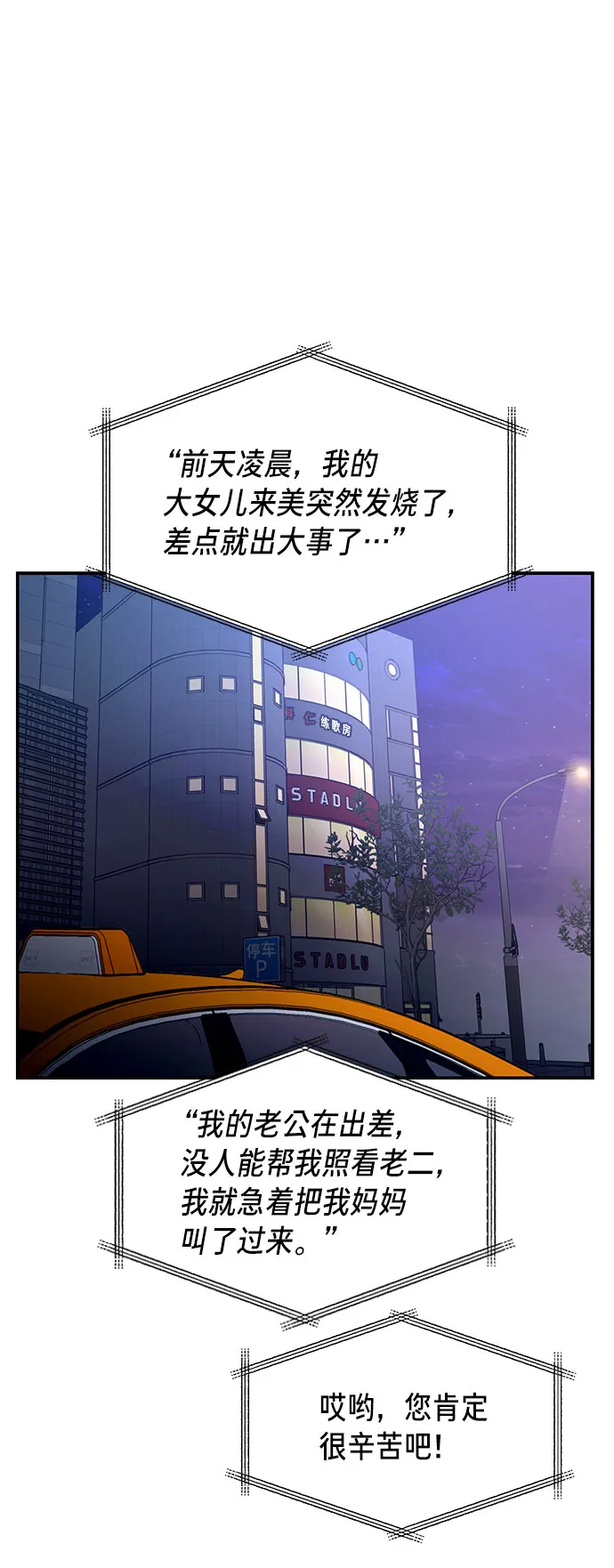 第39话 第59页