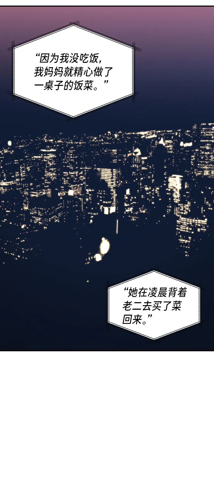第39话 第62页