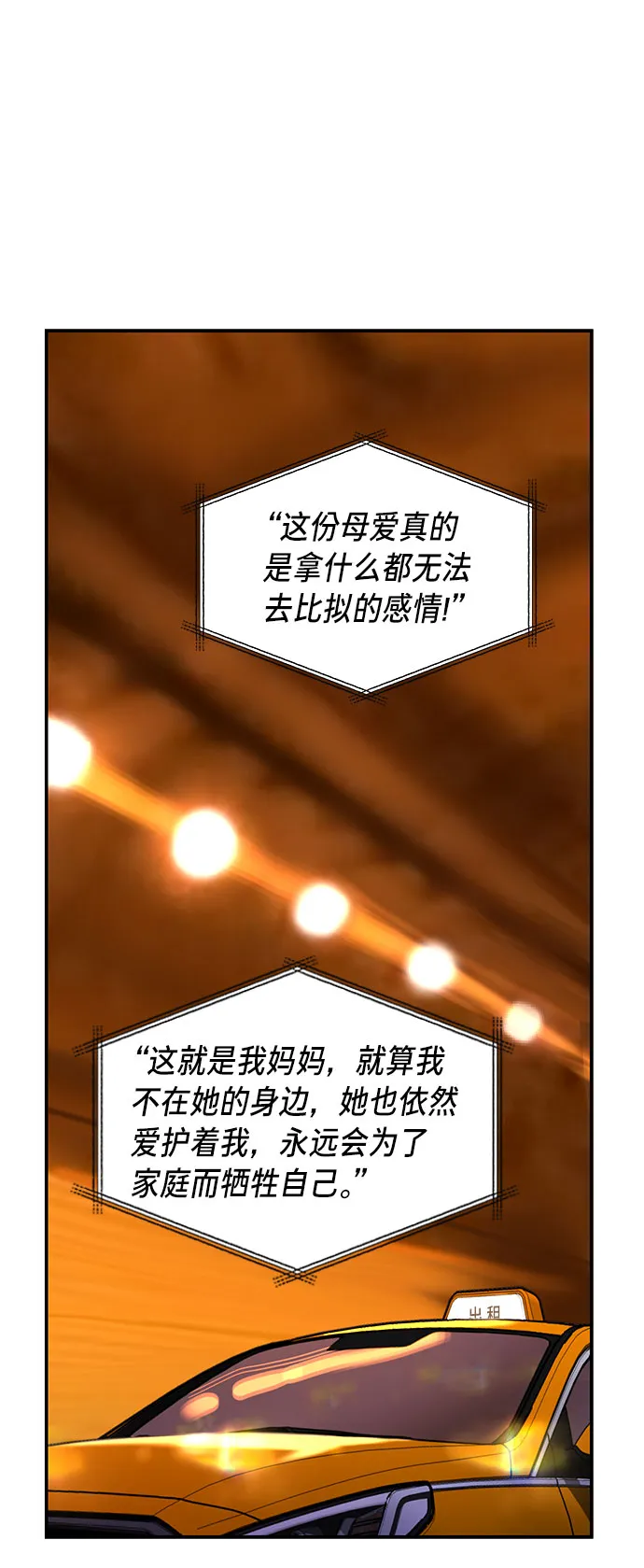 第39话 第64页