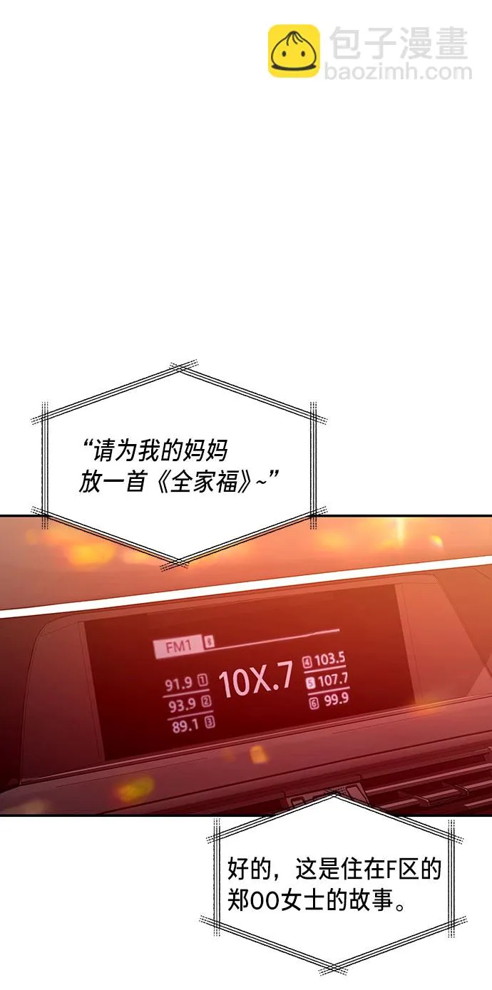 第39话 第65页