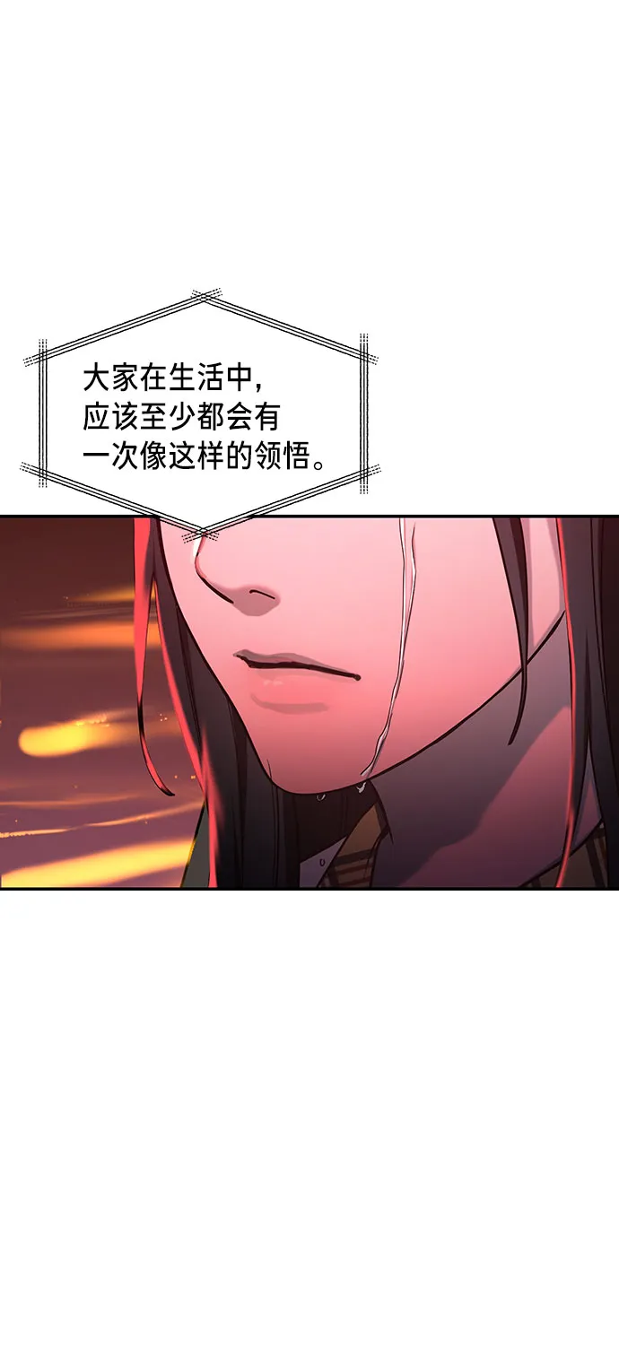 第39话 第66页