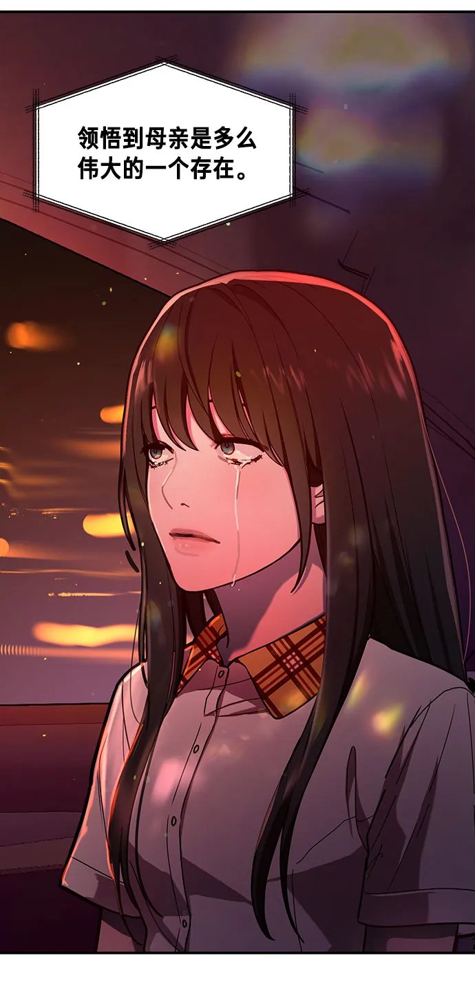 第39话 第67页