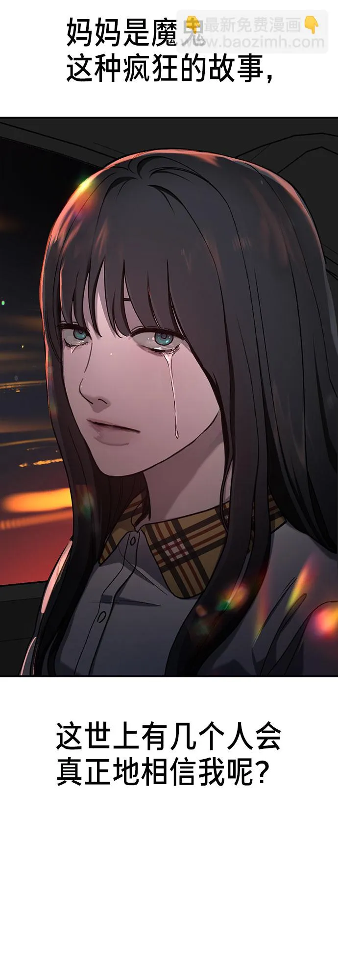 第39话 第70页