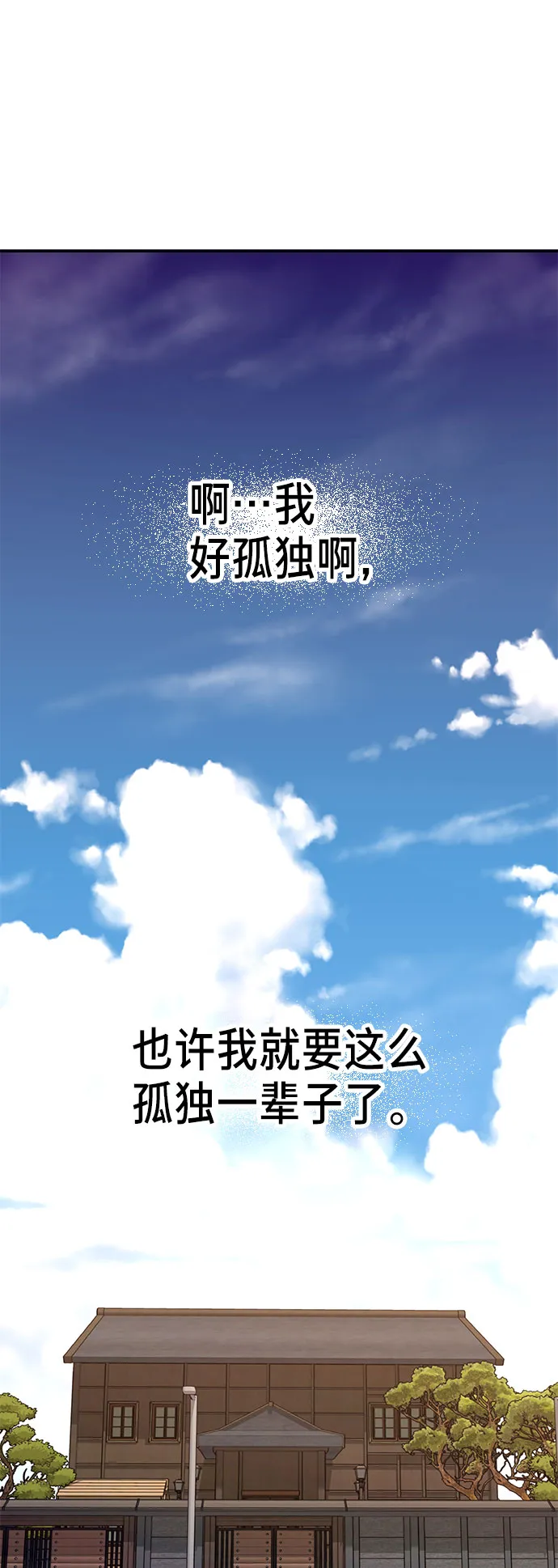 第39话 第71页