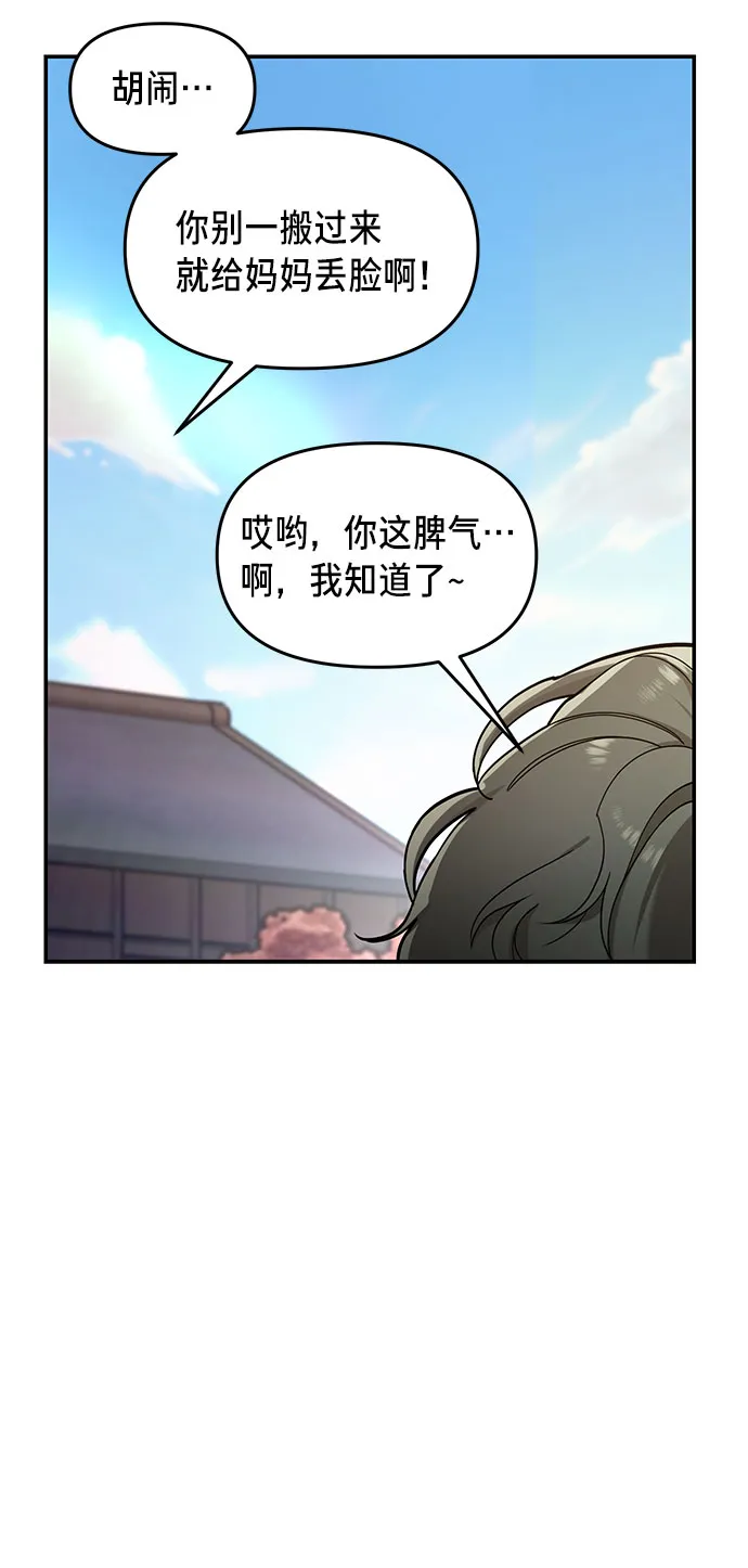 第39话 第84页