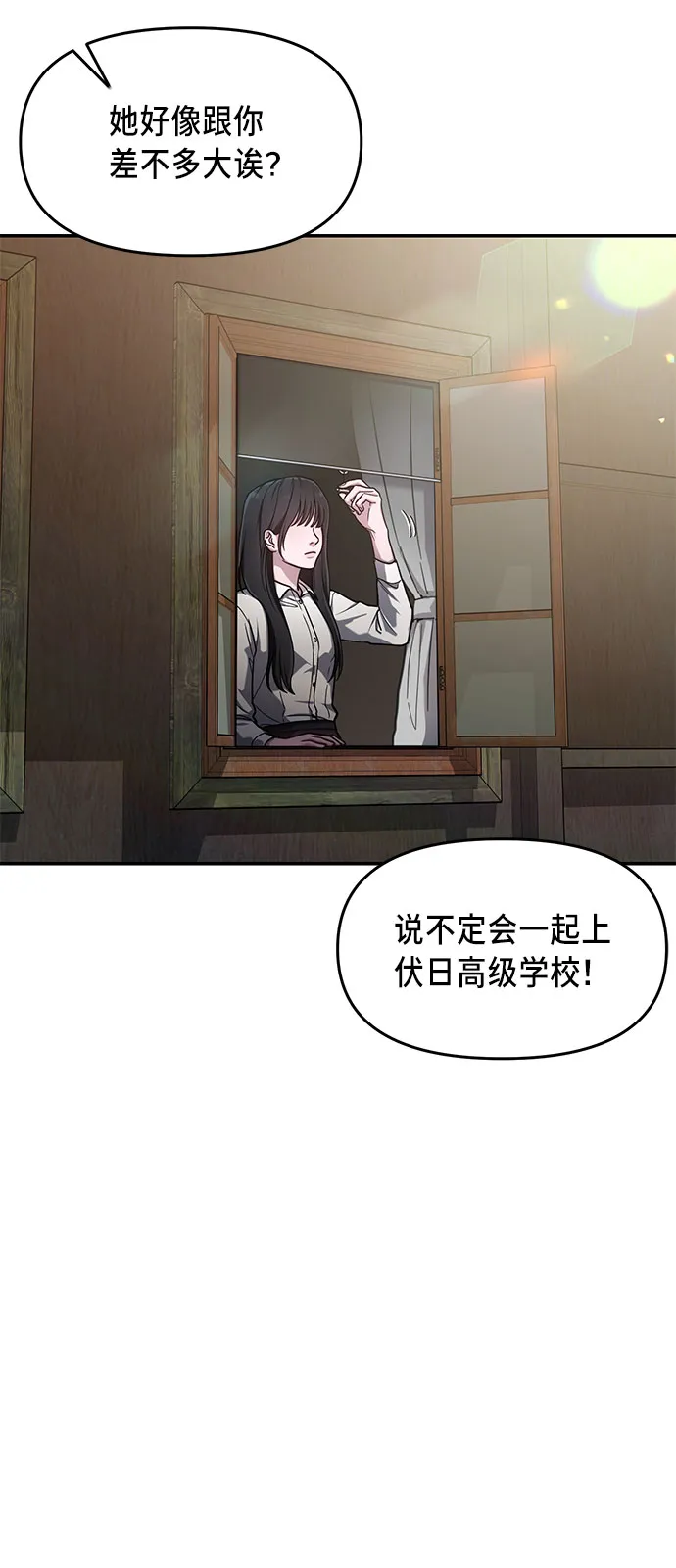 第39话 第85页