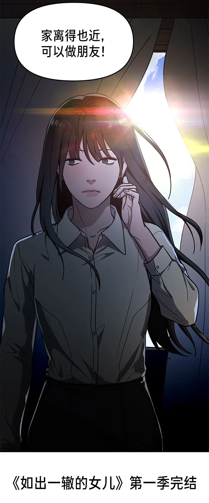 第39话 第89页