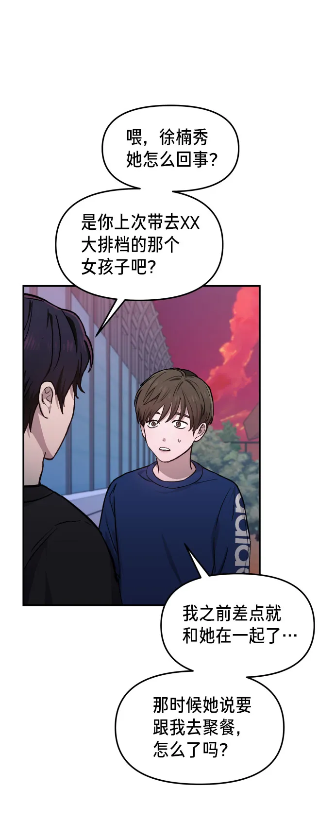 第12话 第2页