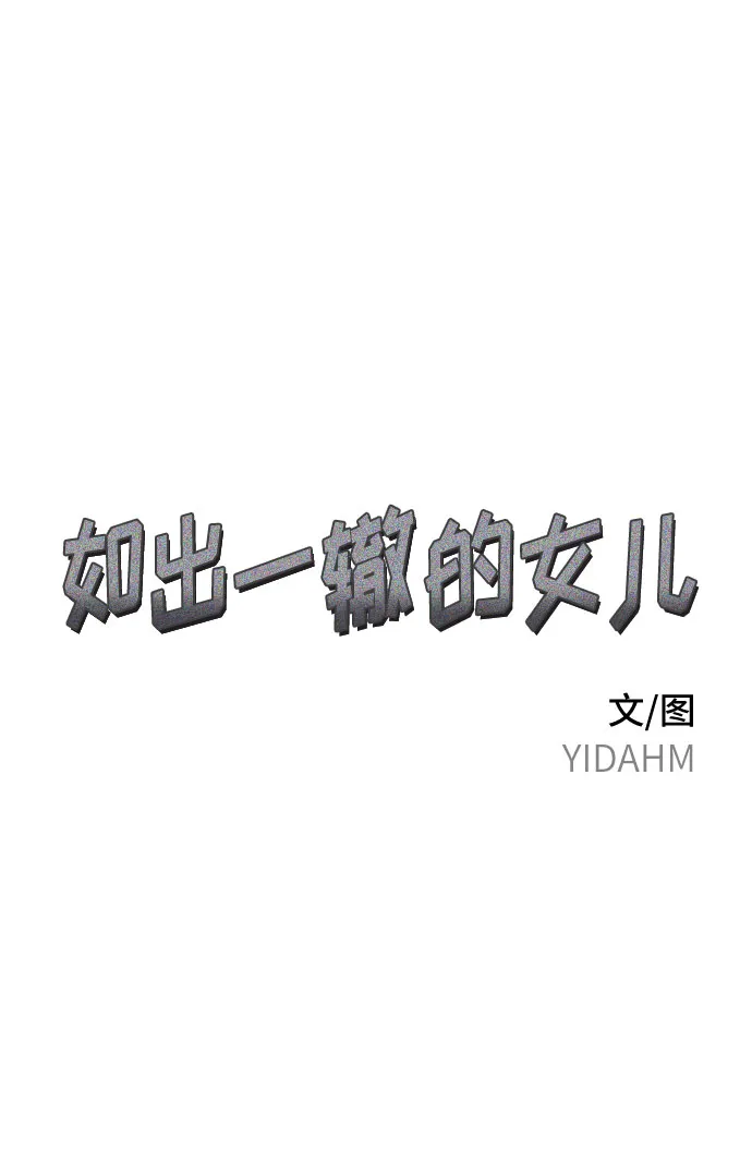 第12话 第5页