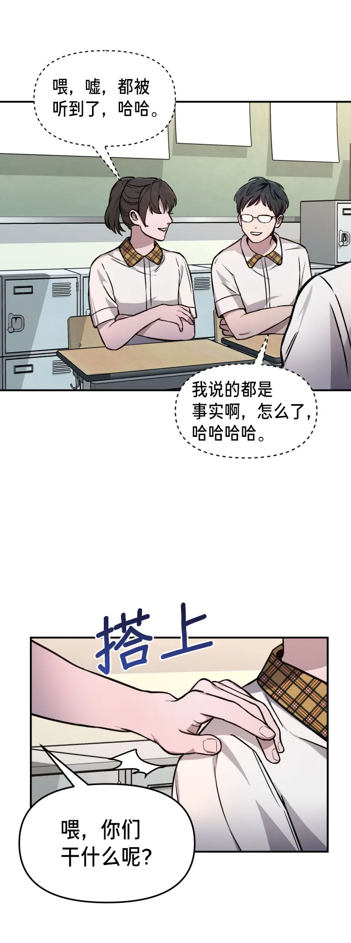 第12话 第16页