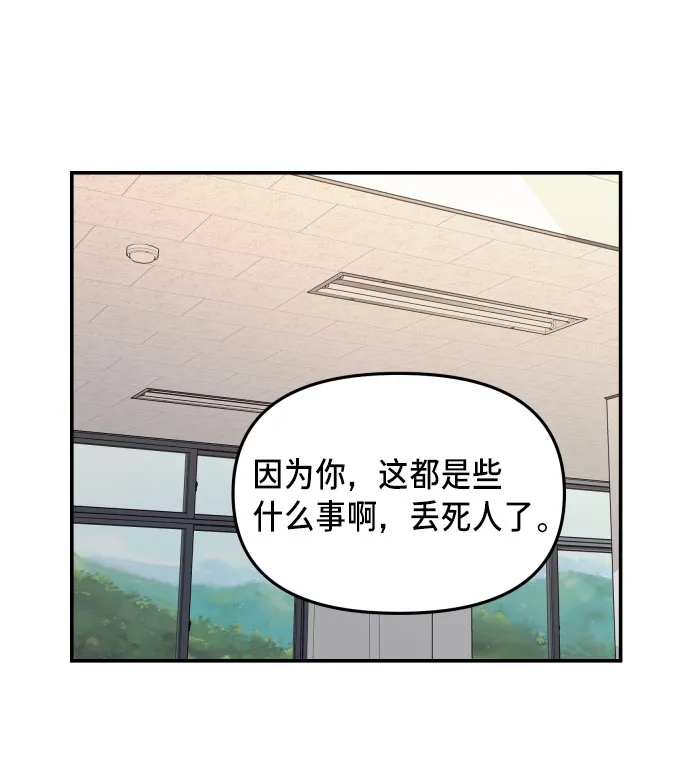 第12话 第20页