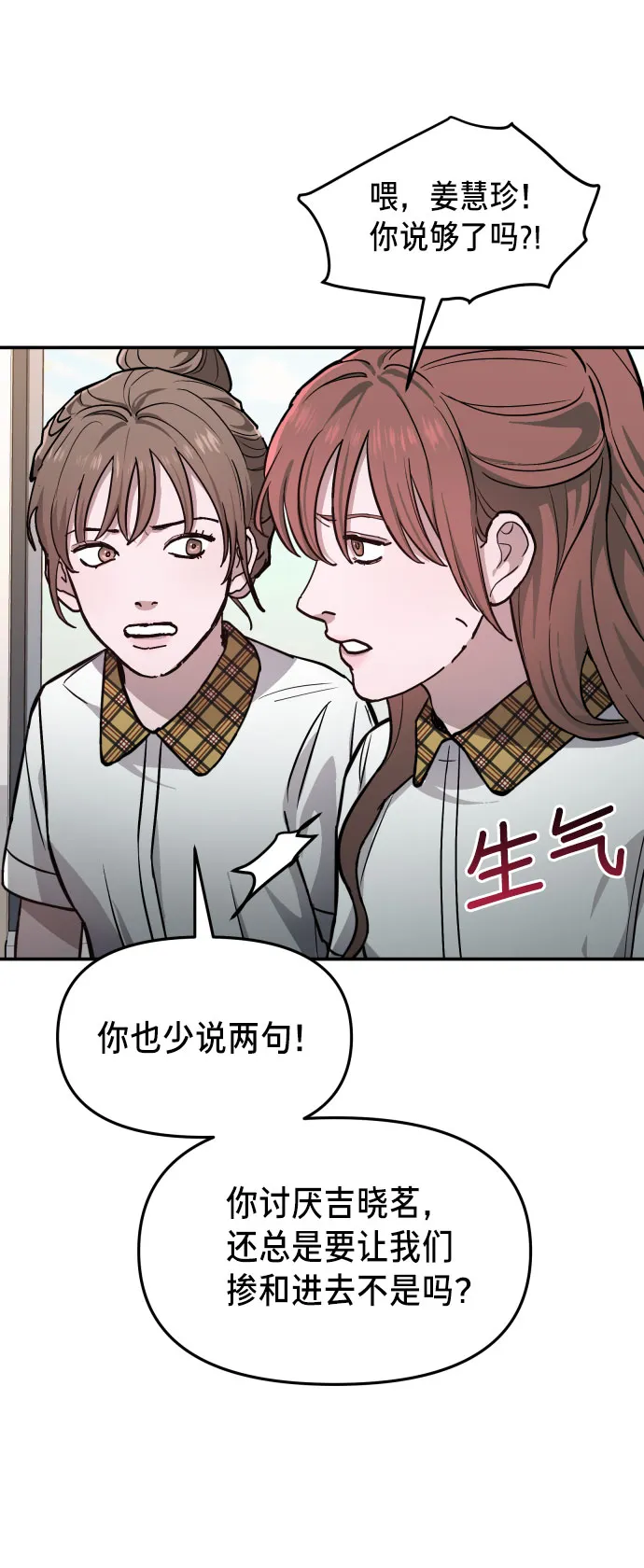 第12话 第26页