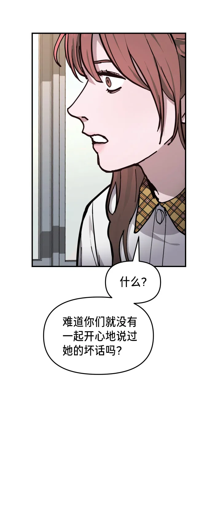 第12话 第27页