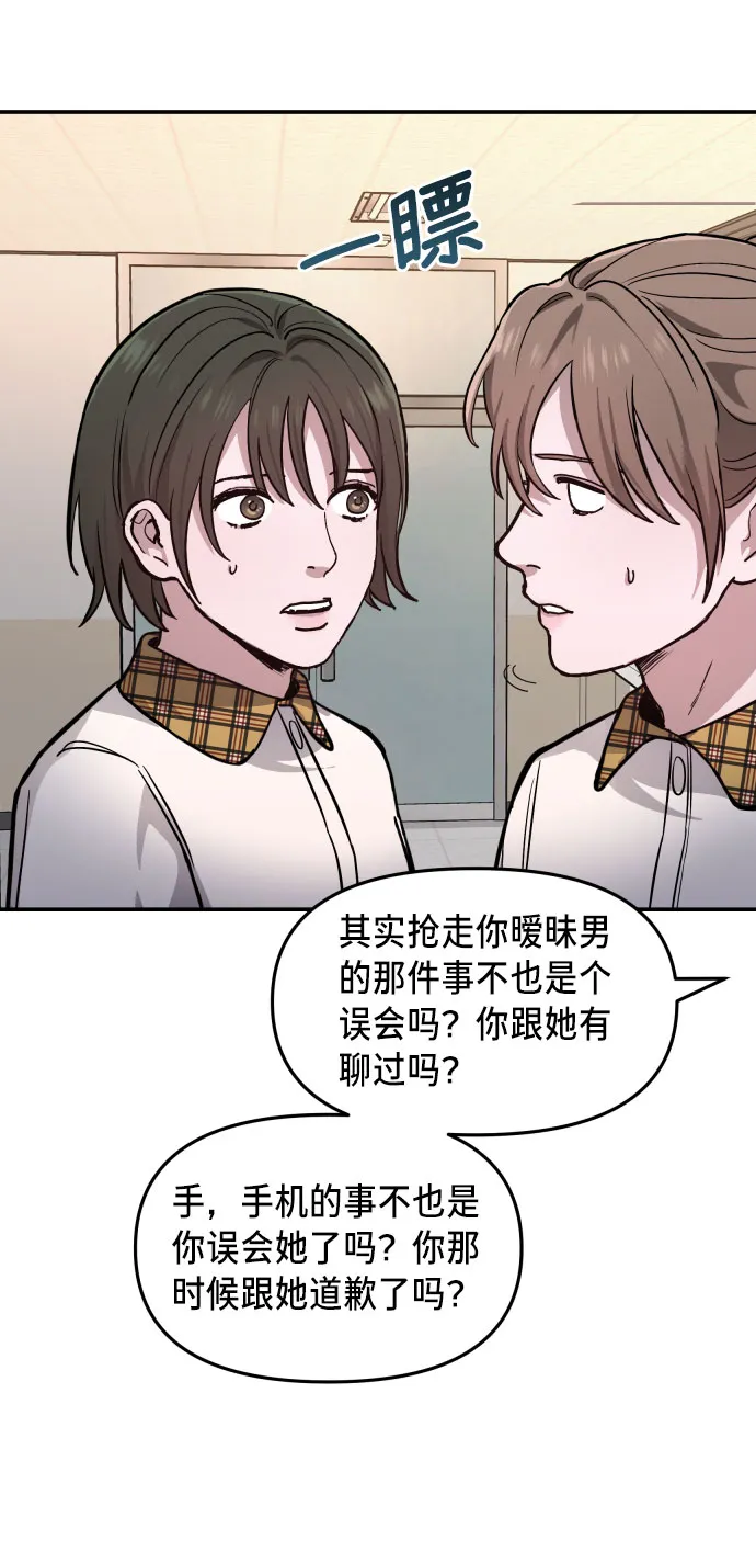 第12话 第31页