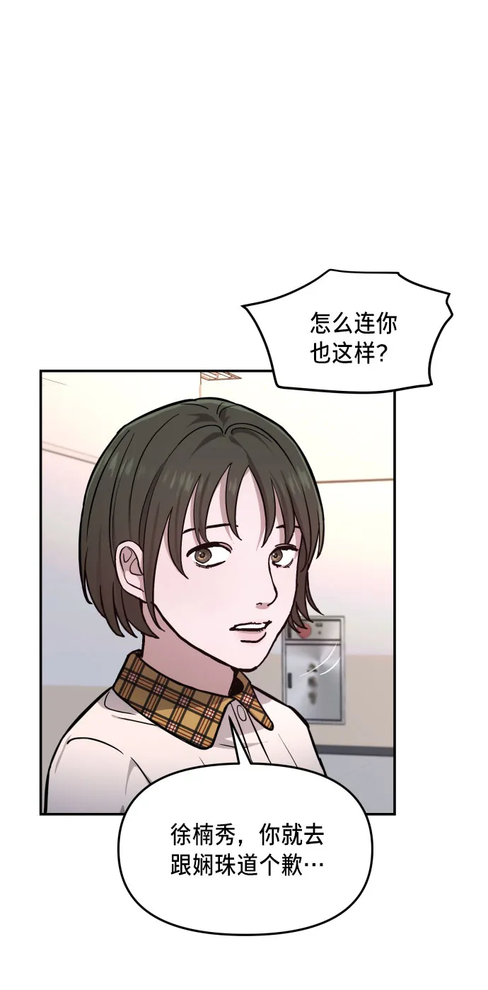第12话 第37页