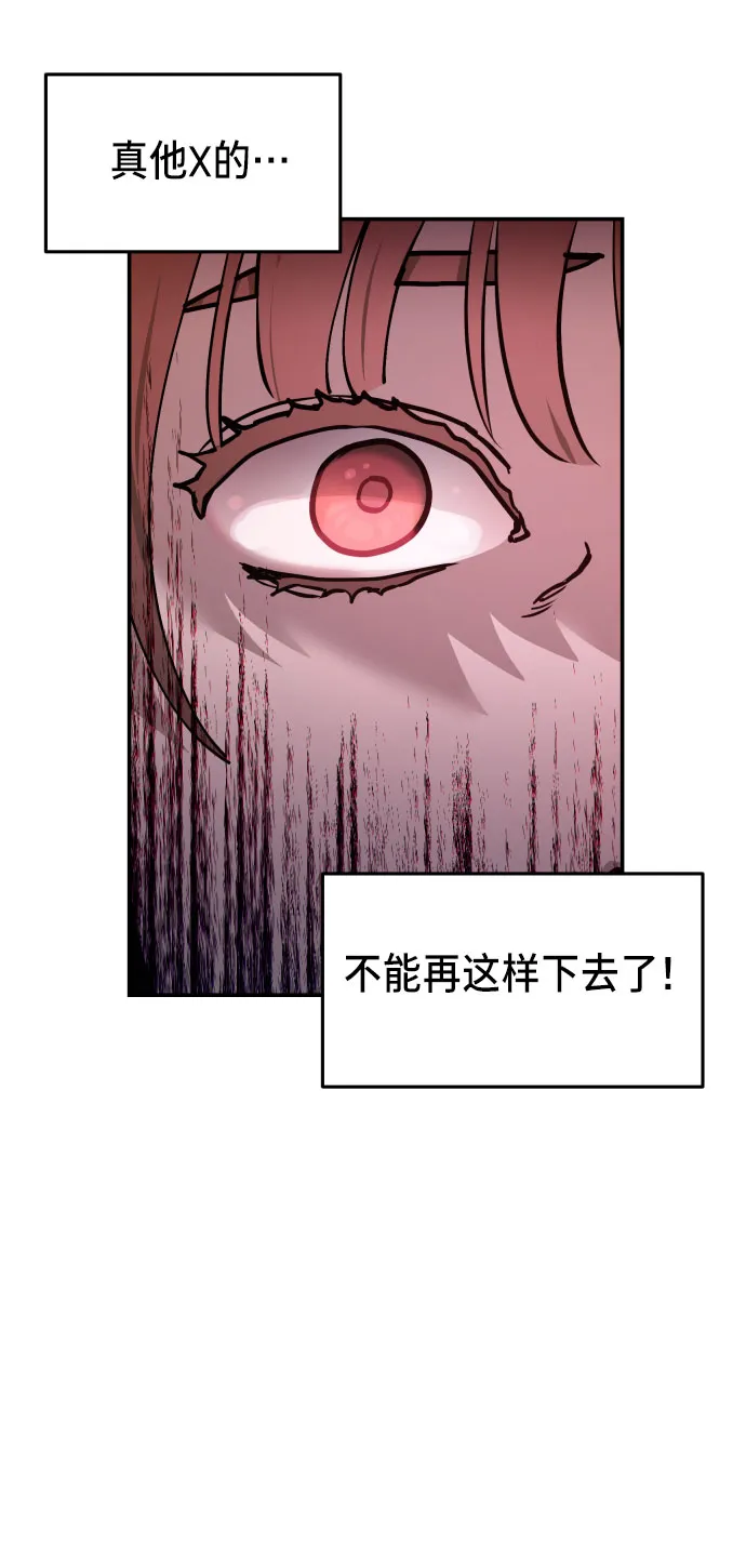 第12话 第43页